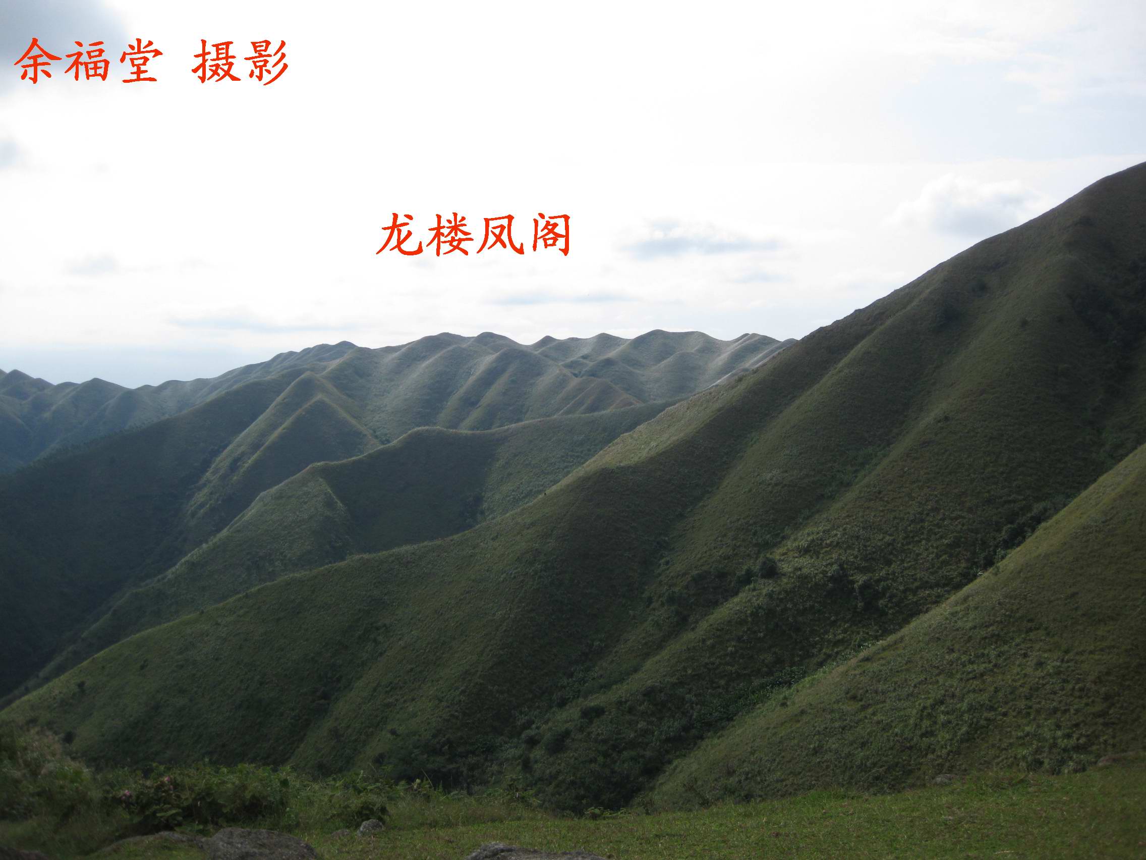 龙楼凤阁.jpg