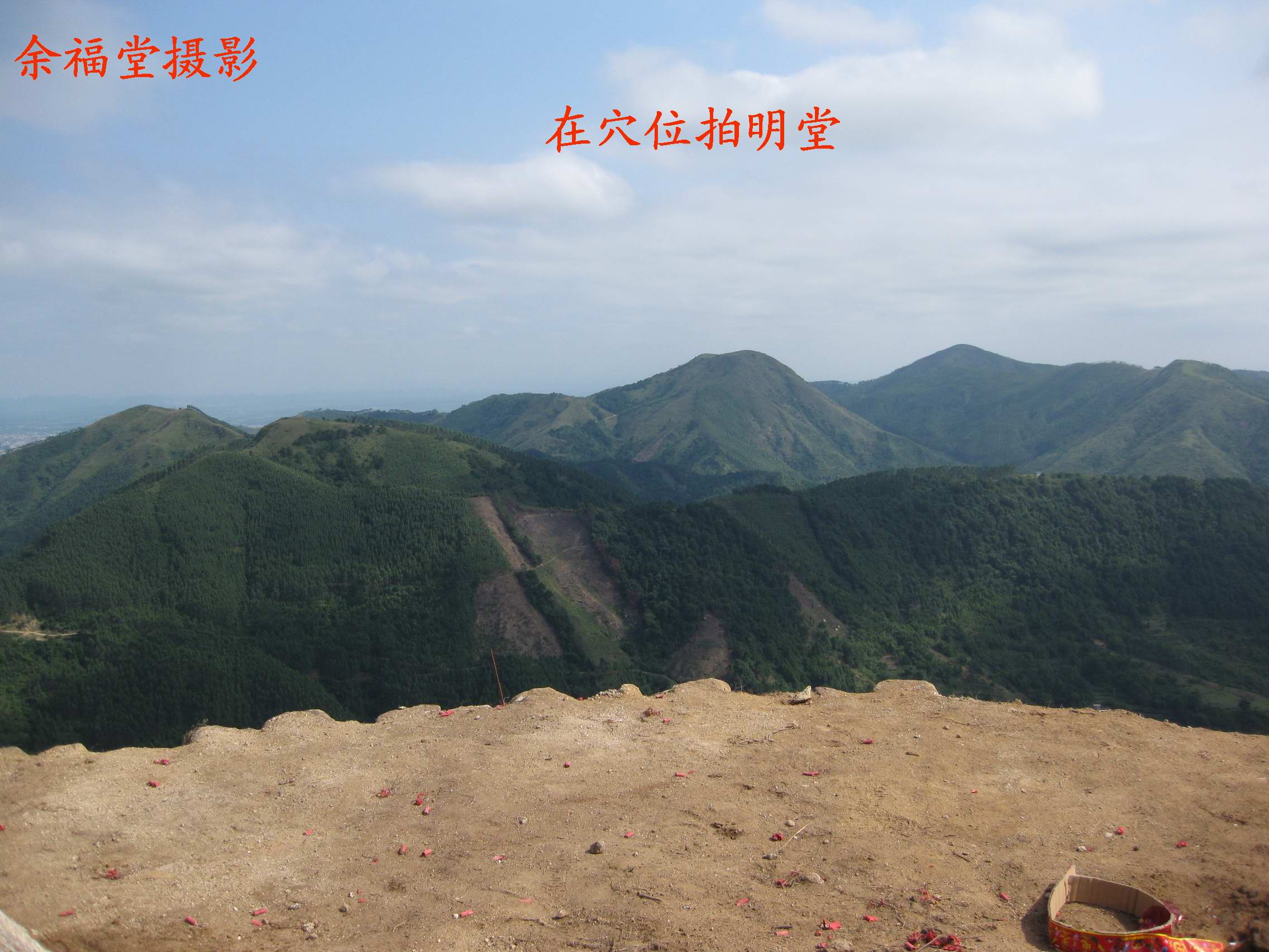 07在穴星看明堂4.jpg