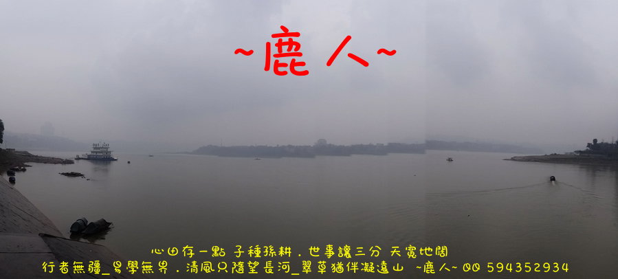 0長江_1.JPG