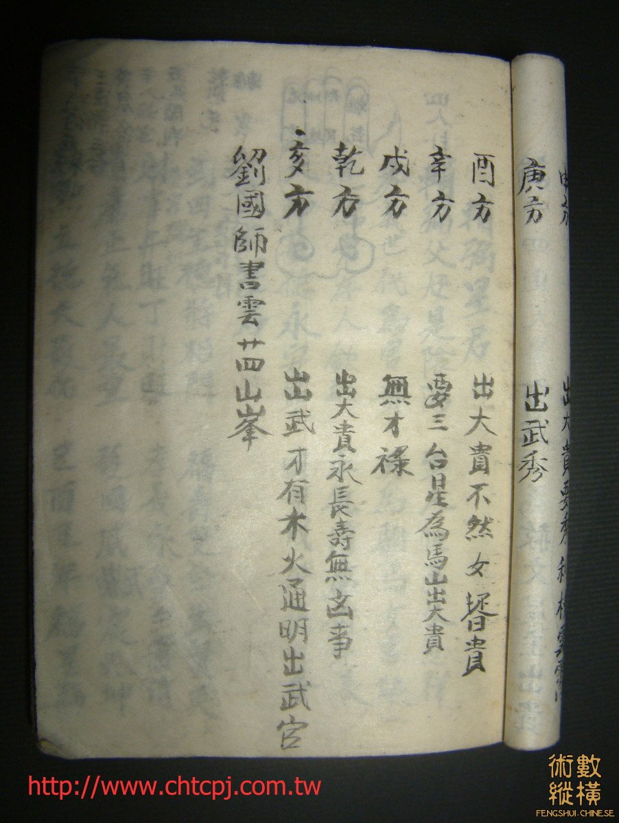 劉國師24山峰