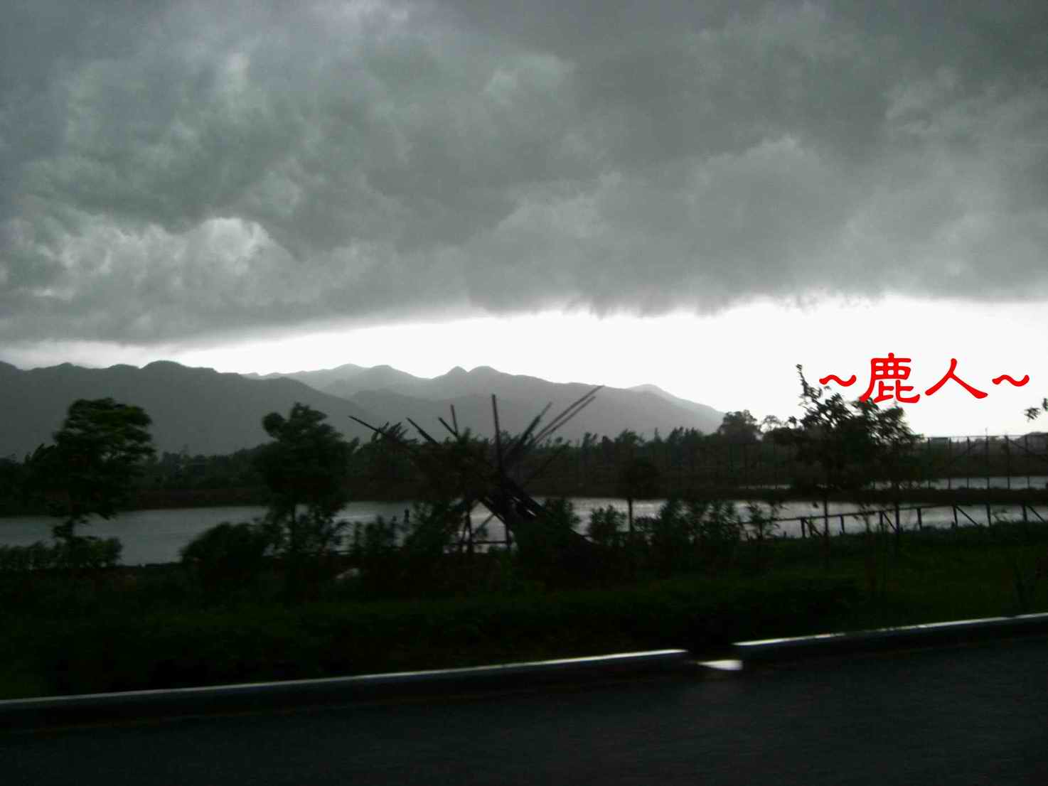11東邊晴時西邊雨.JPG