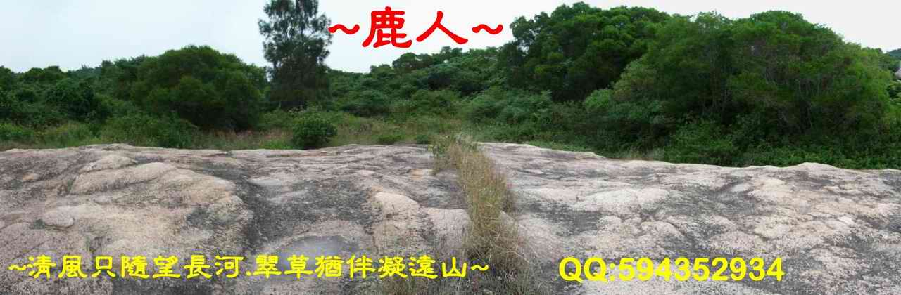 1太陰巨石裂_01.JPG