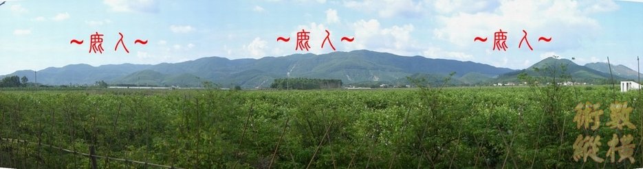 1複製 遠看行龍下脈全景.JPG
