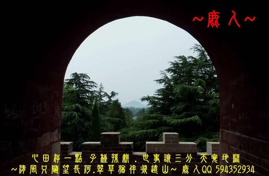 1登高望遠懷天下_02.jpg