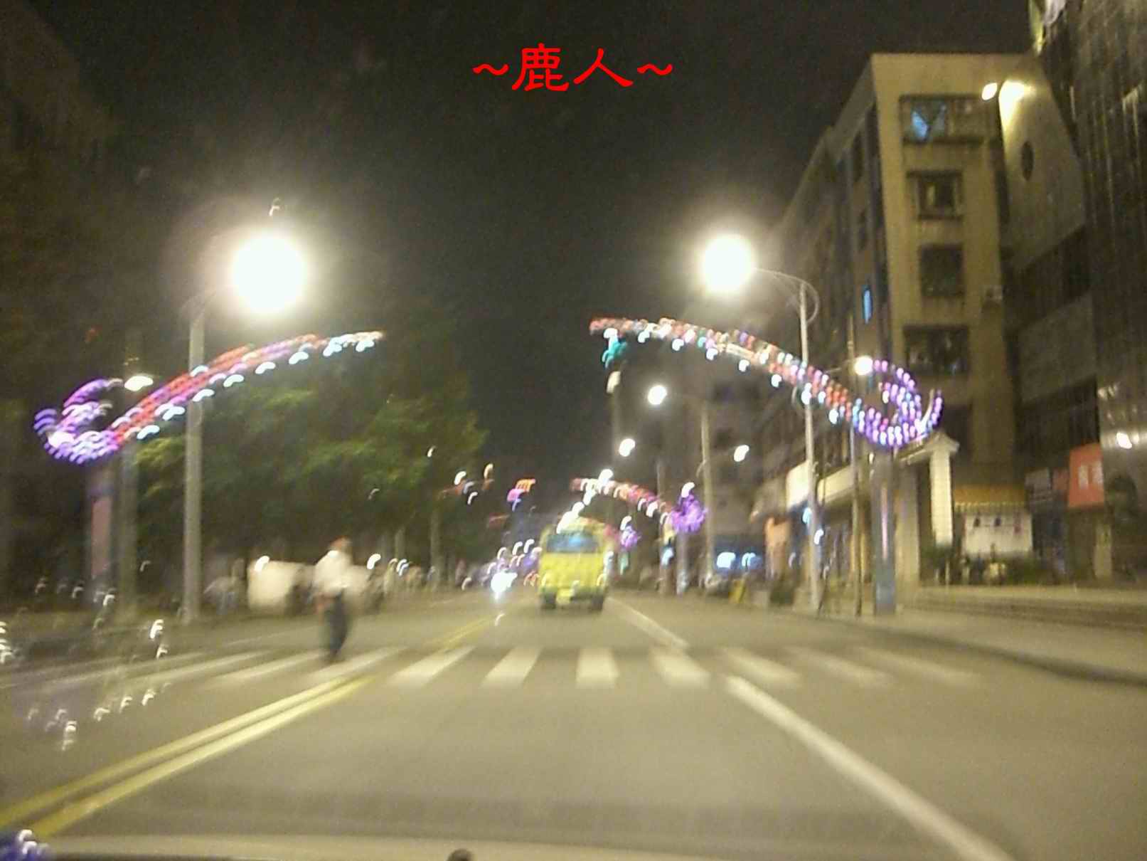 1愛睏了 看的也模糊  進到梧州已是夜裡.JPG