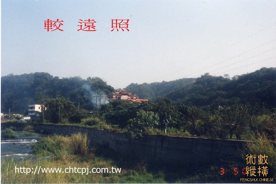 三台落脈