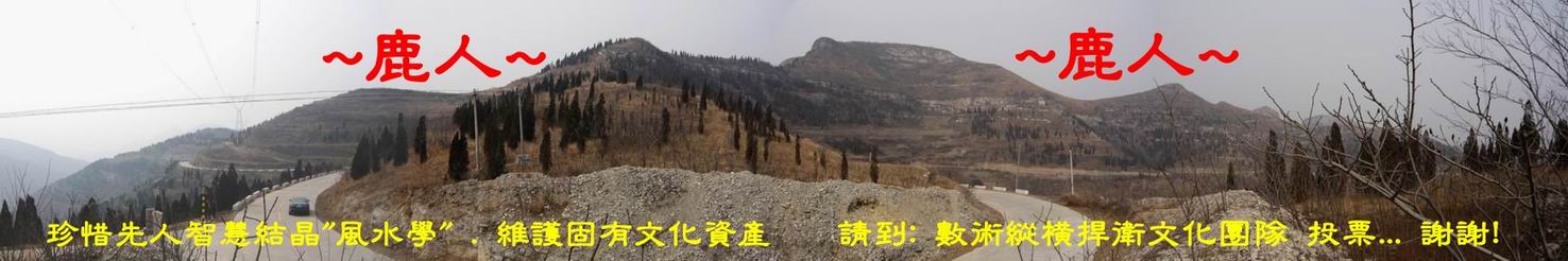 2看祖山過峽照.JPG