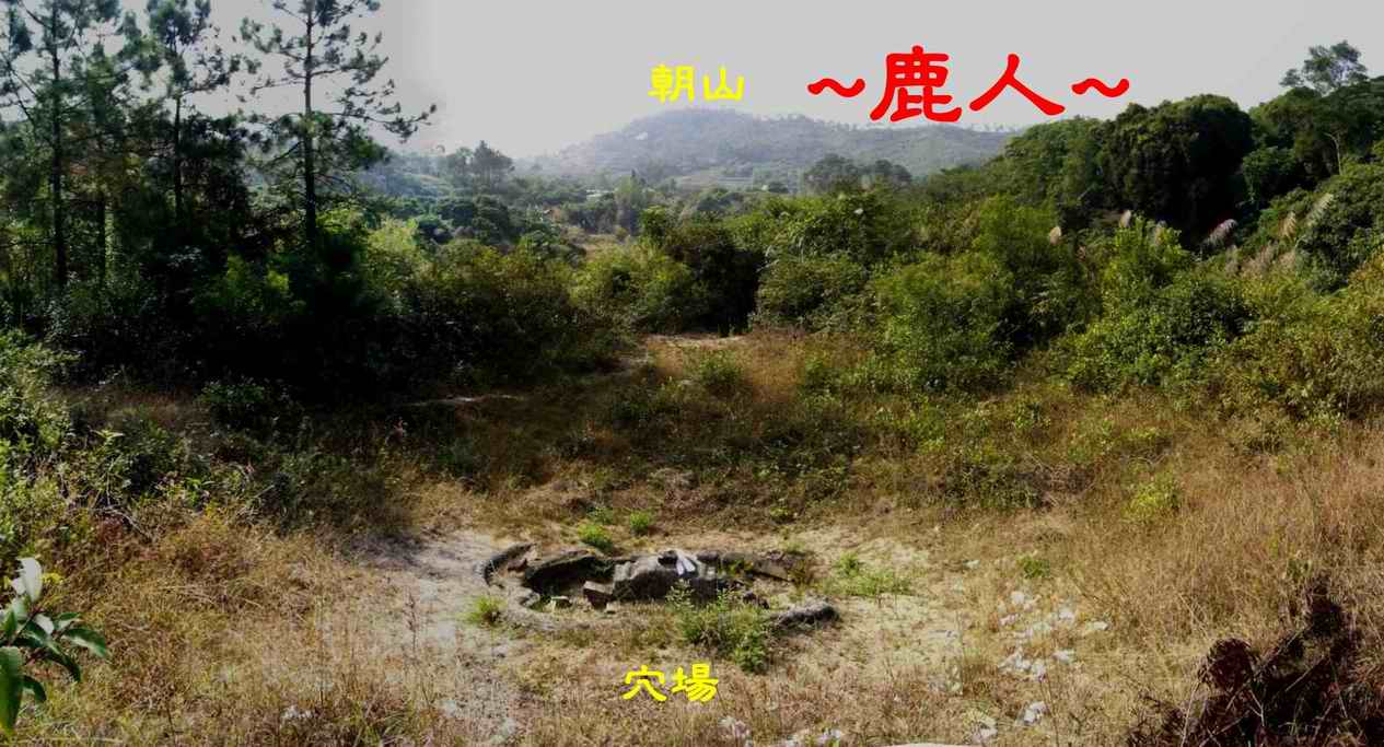 7靚穴_穴場看朝堂照.JPG