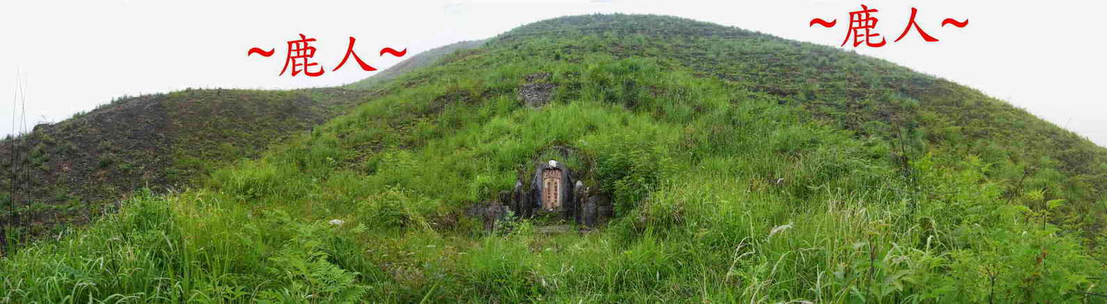 686_5近看穴山與古墓.JPG