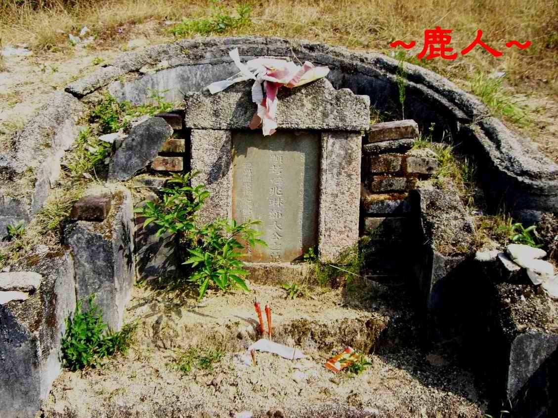 6靚穴_墓碑.JPG