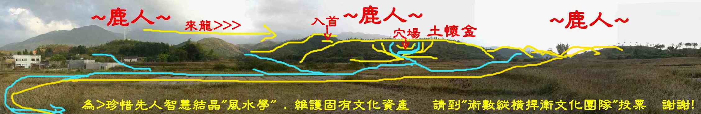 A1_1遠左側看行龍與穴山全景.JPG