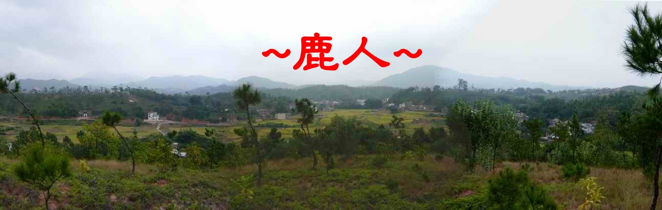 A6在穴星頂看堂局.JPG