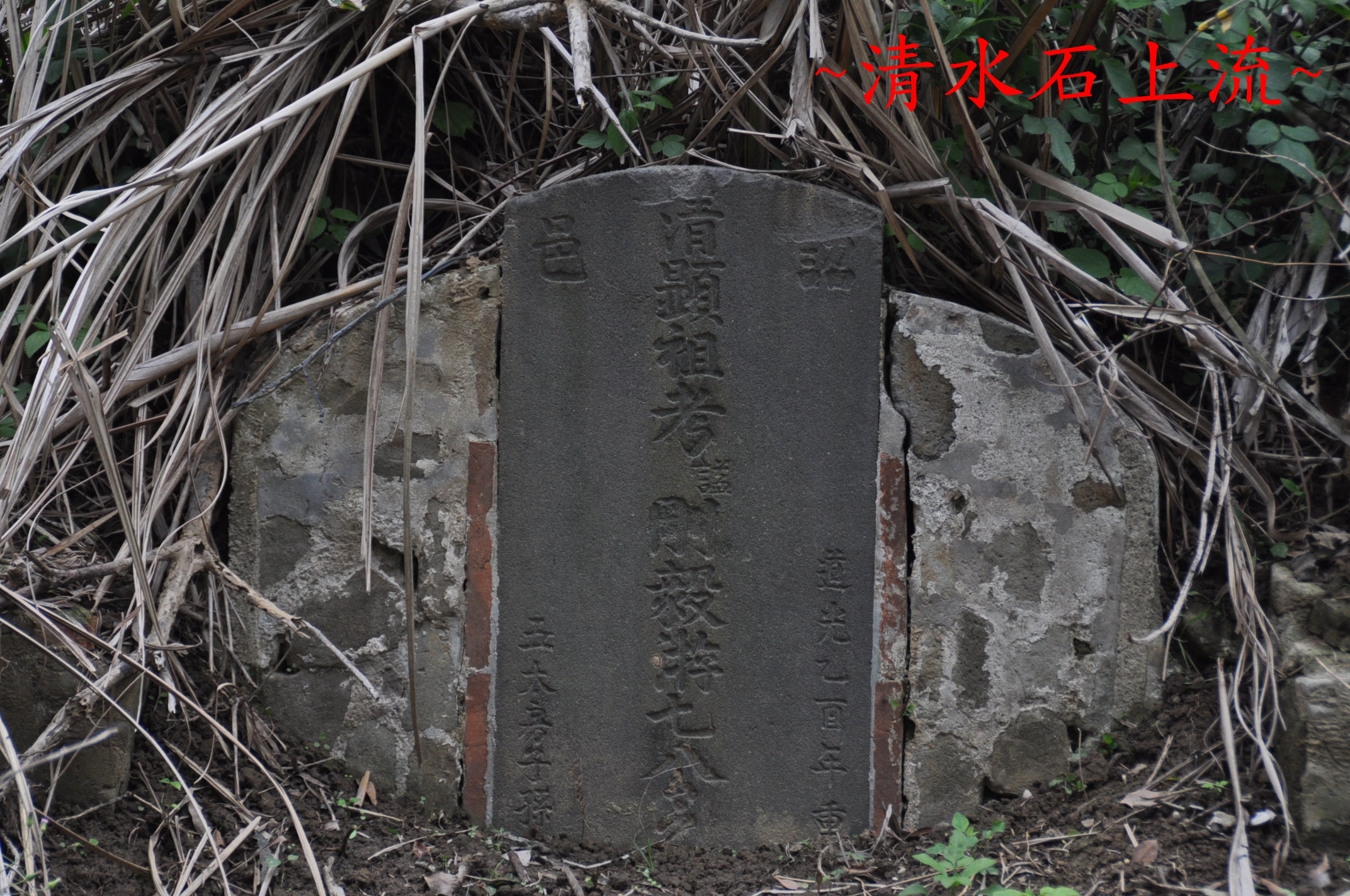 A道光墓.JPG