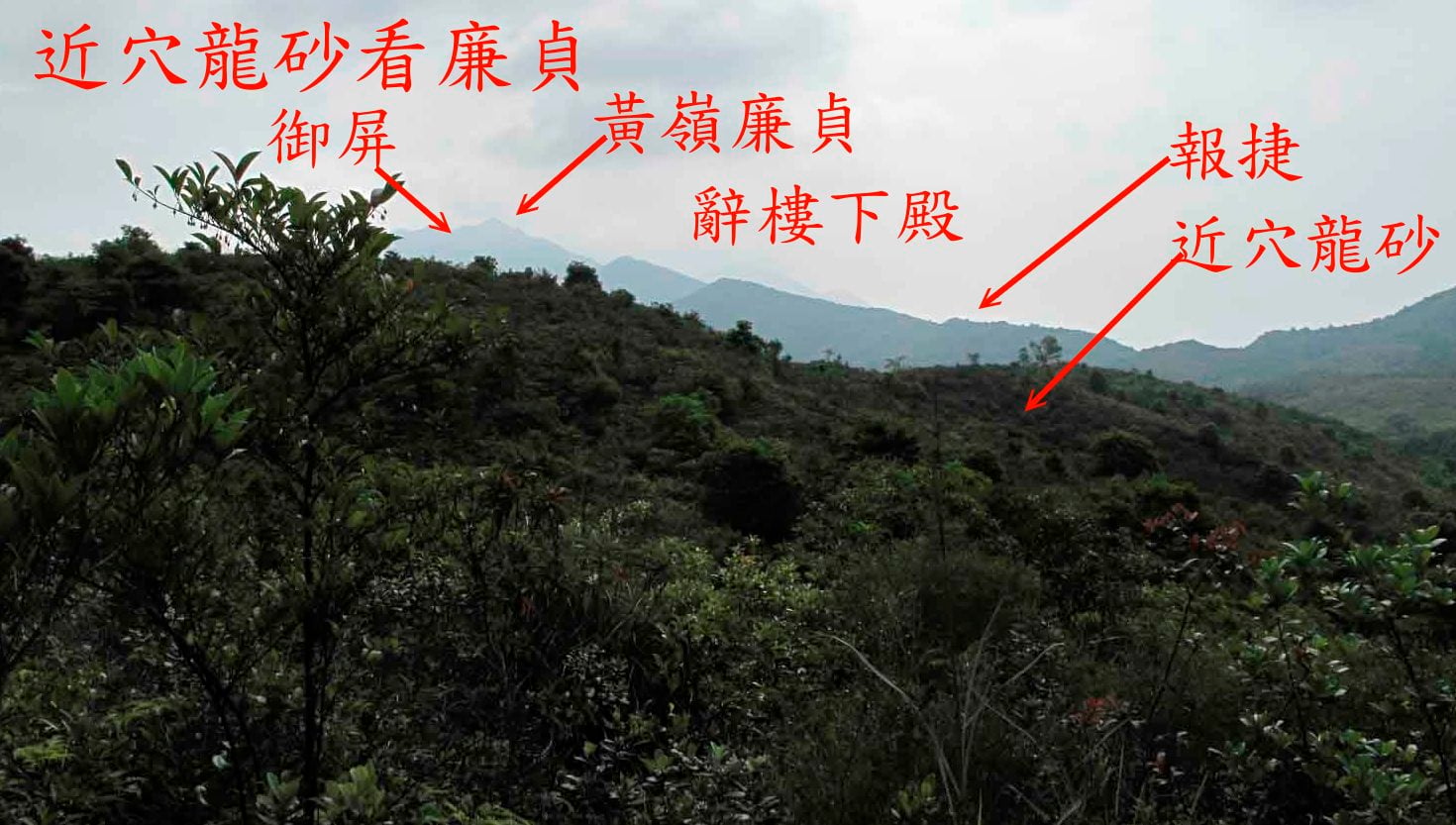 近穴龍砂看廉貞