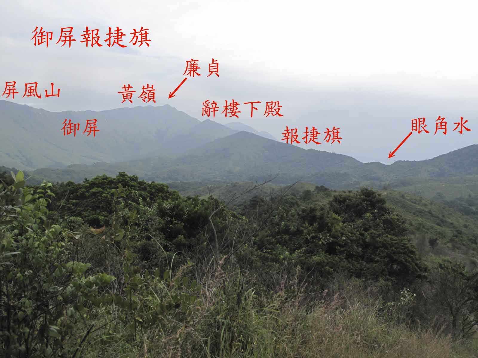 御屏報捷旗
