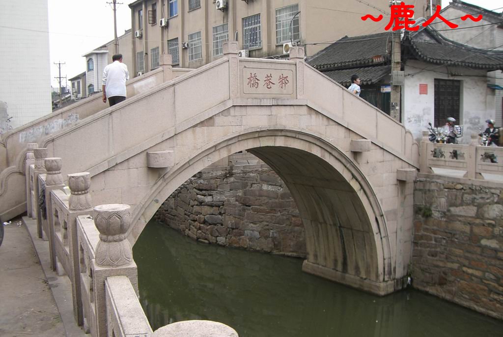吳越古鎮木瀆遊_004.jpg