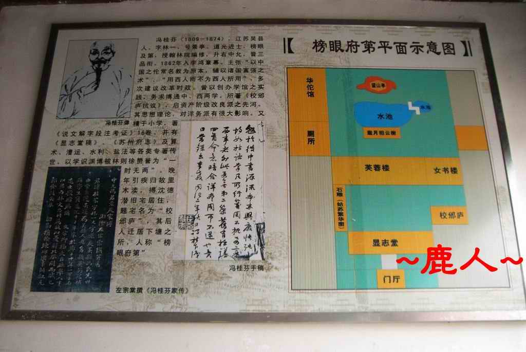 吳越古鎮木瀆遊_011.jpg