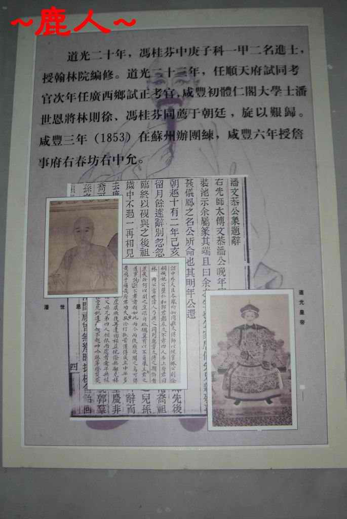 吳越古鎮木瀆遊_023.jpg