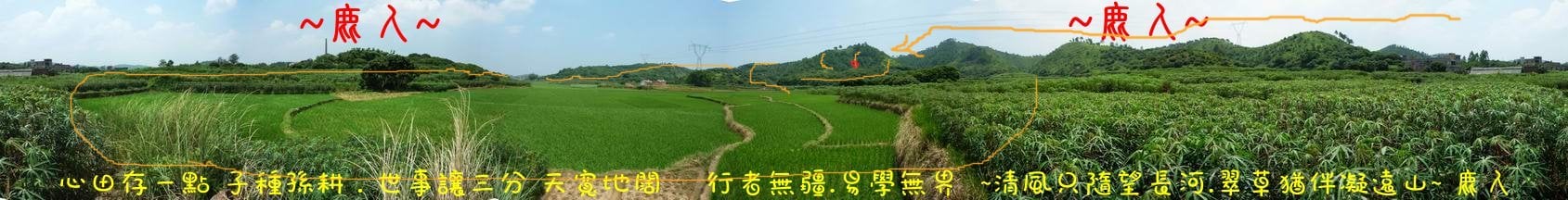 我行我行我佇足_02(標).JPG
