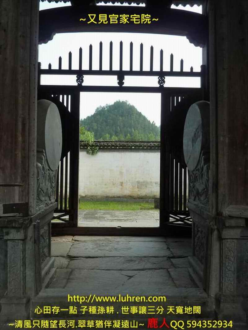 又見官宅第04_5.JPG