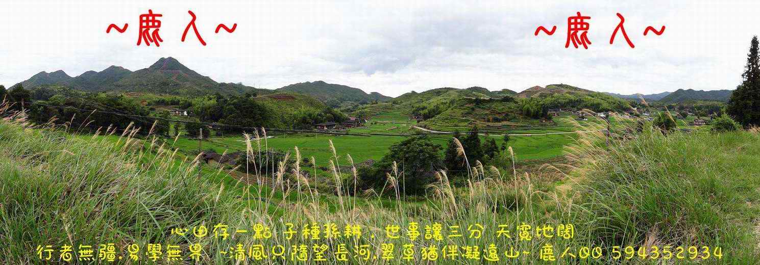 山水的呼喚2_01.JPG