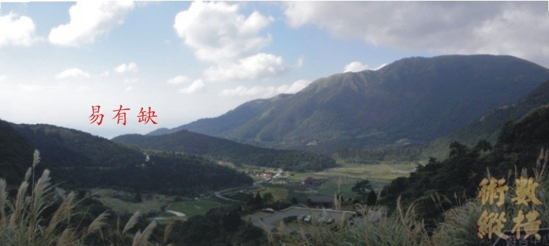 山中小地