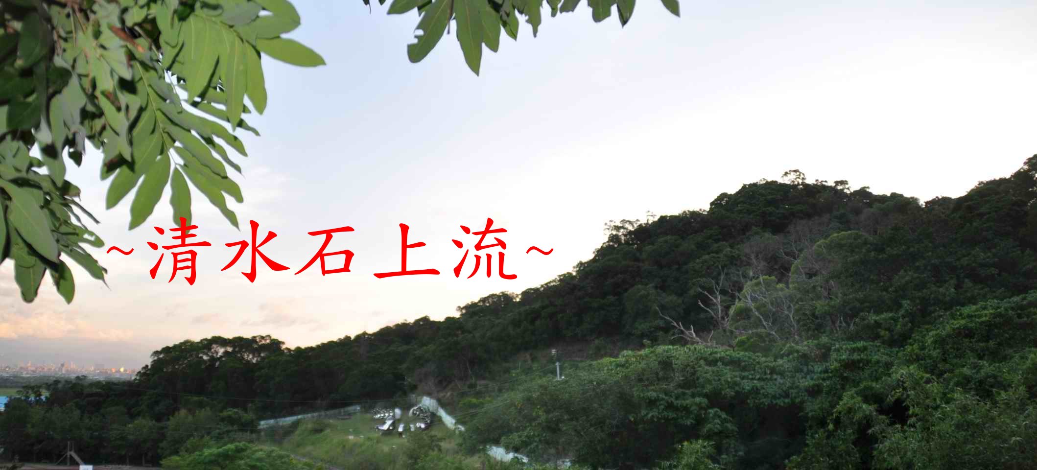 父母山起金星頂2.jpg