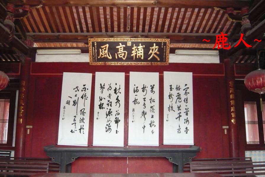 李光地祖居8.JPG