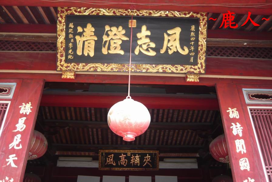 李光地祖居7.JPG