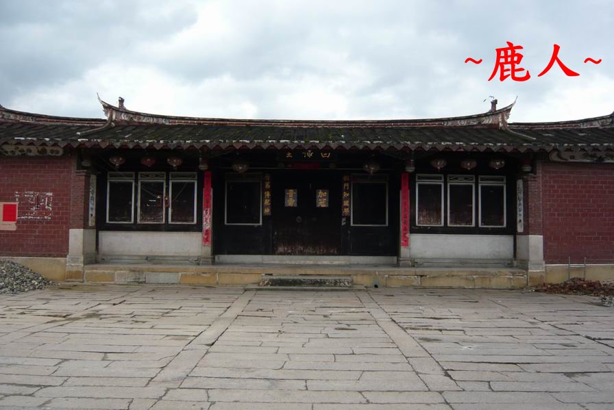 李光地祖居4.JPG