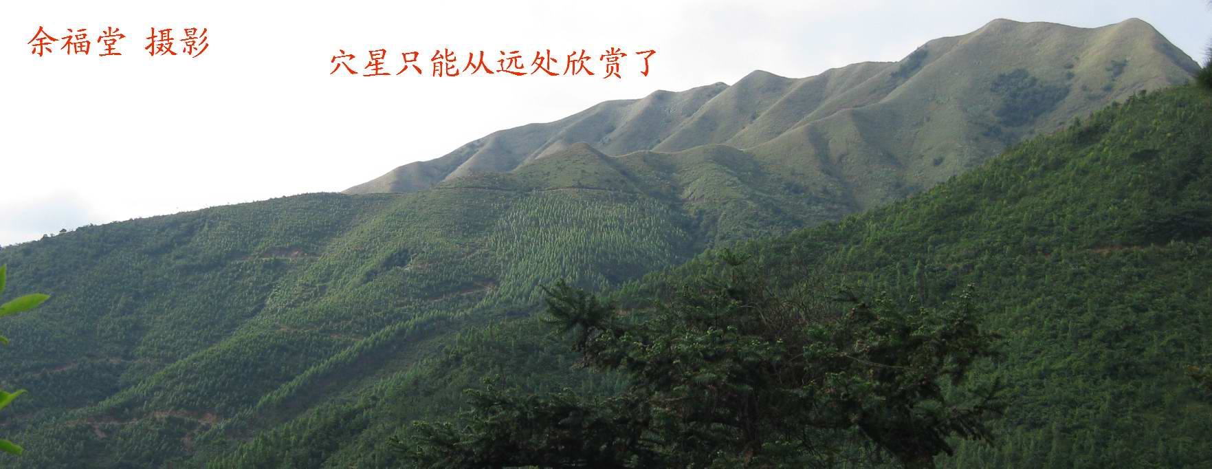穴星只能从远处欣赏了.jpg