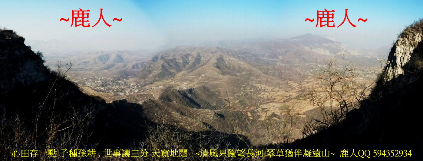再走太行山脈_3.JPG