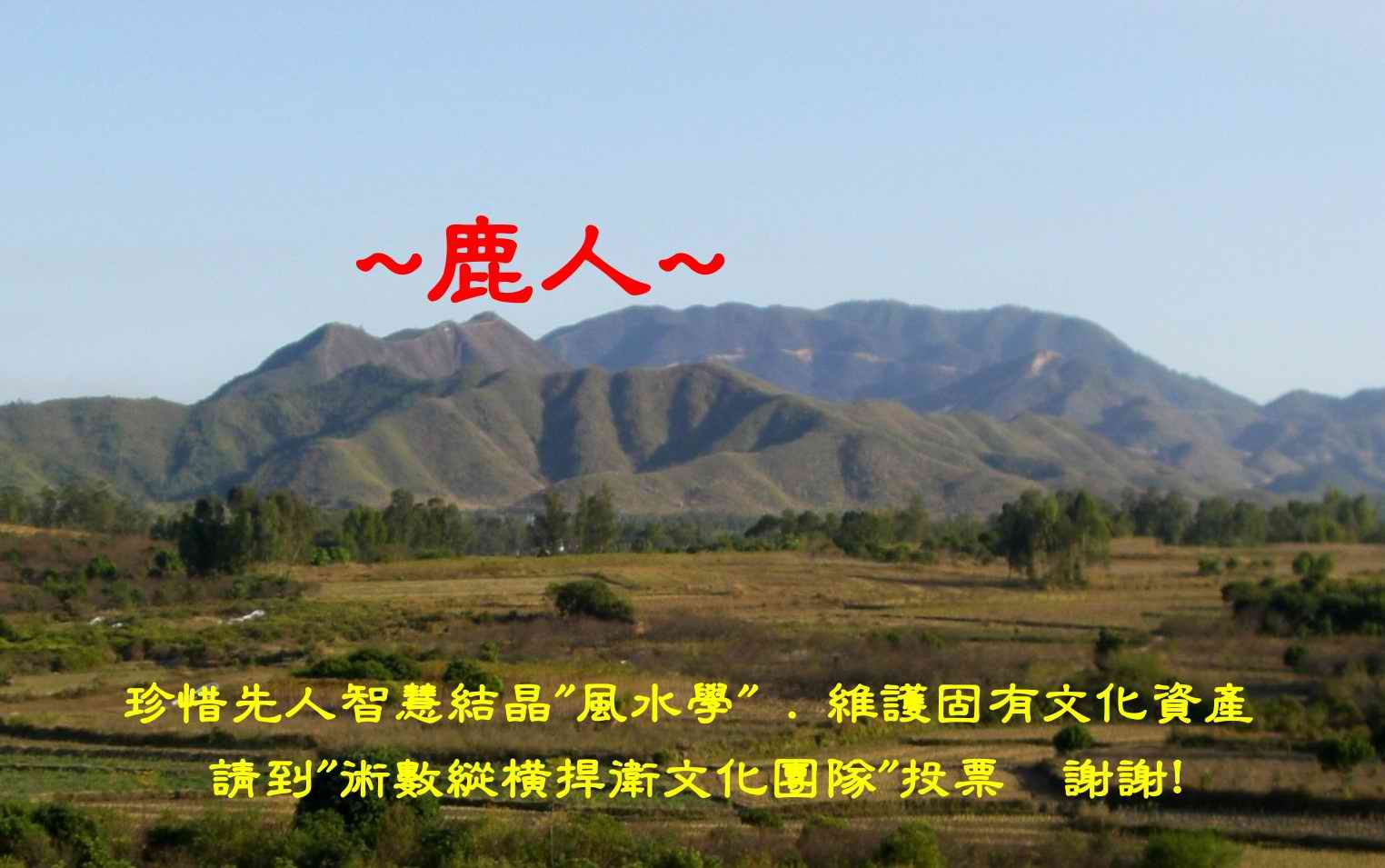 勁山_1.JPG