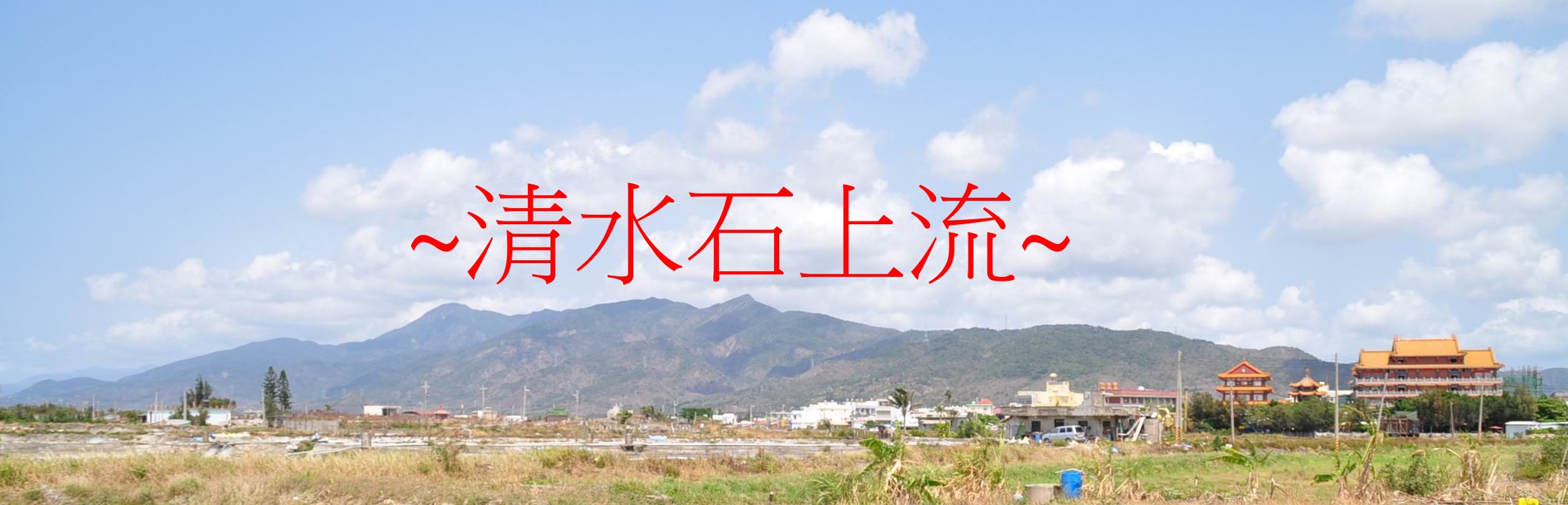 里龍山少祖1.jpg