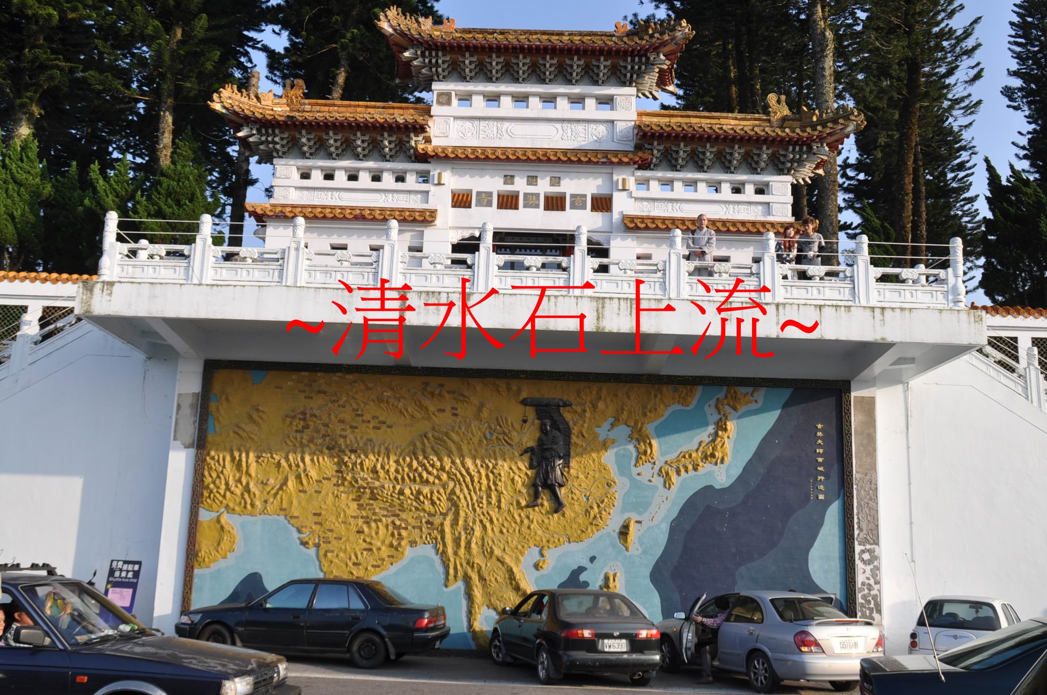 取經圖.jpg