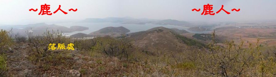 東北地(287)_星頂看落脈與穴場照.JPG