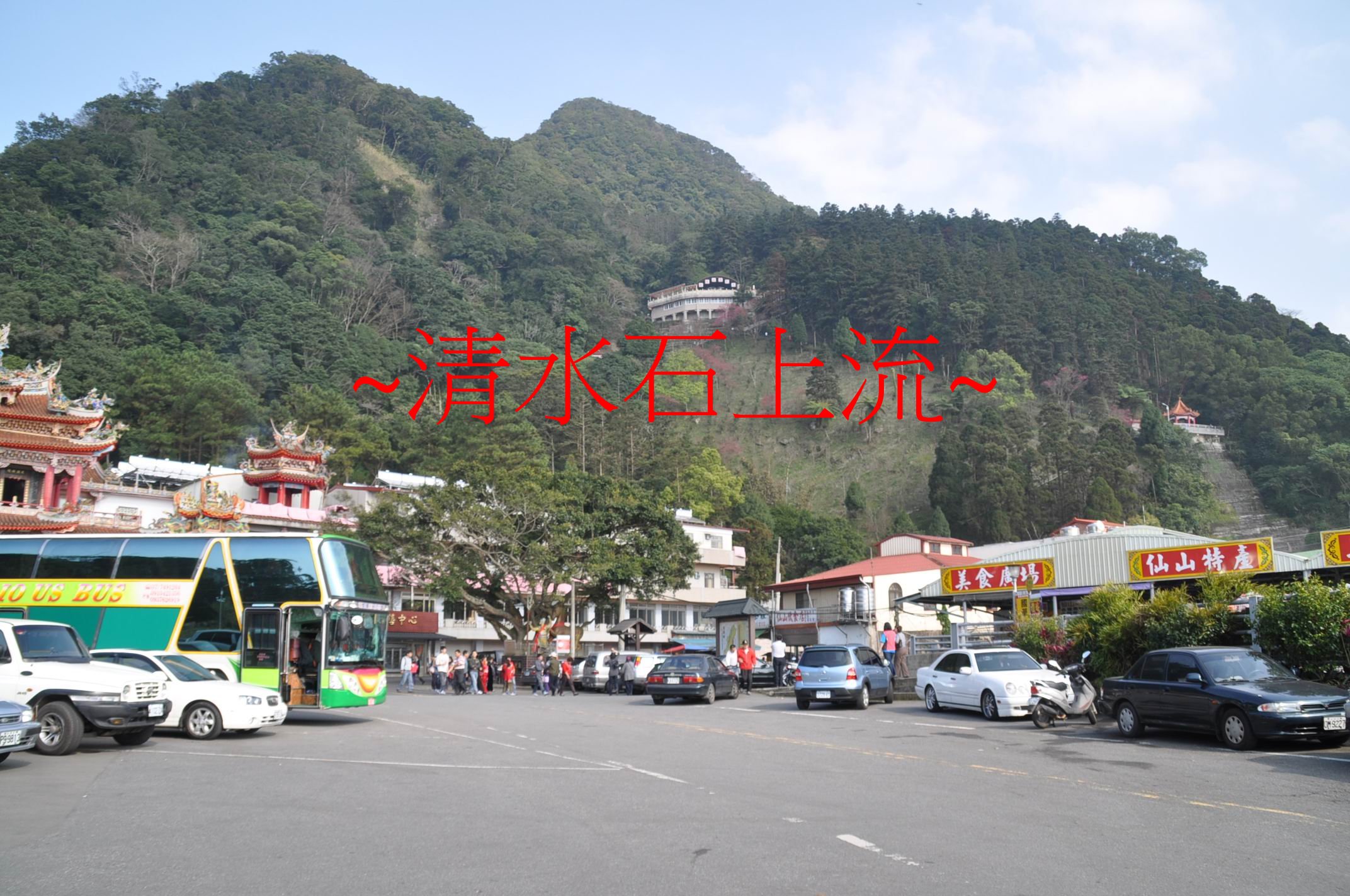 近觀祖山所結1.jpg