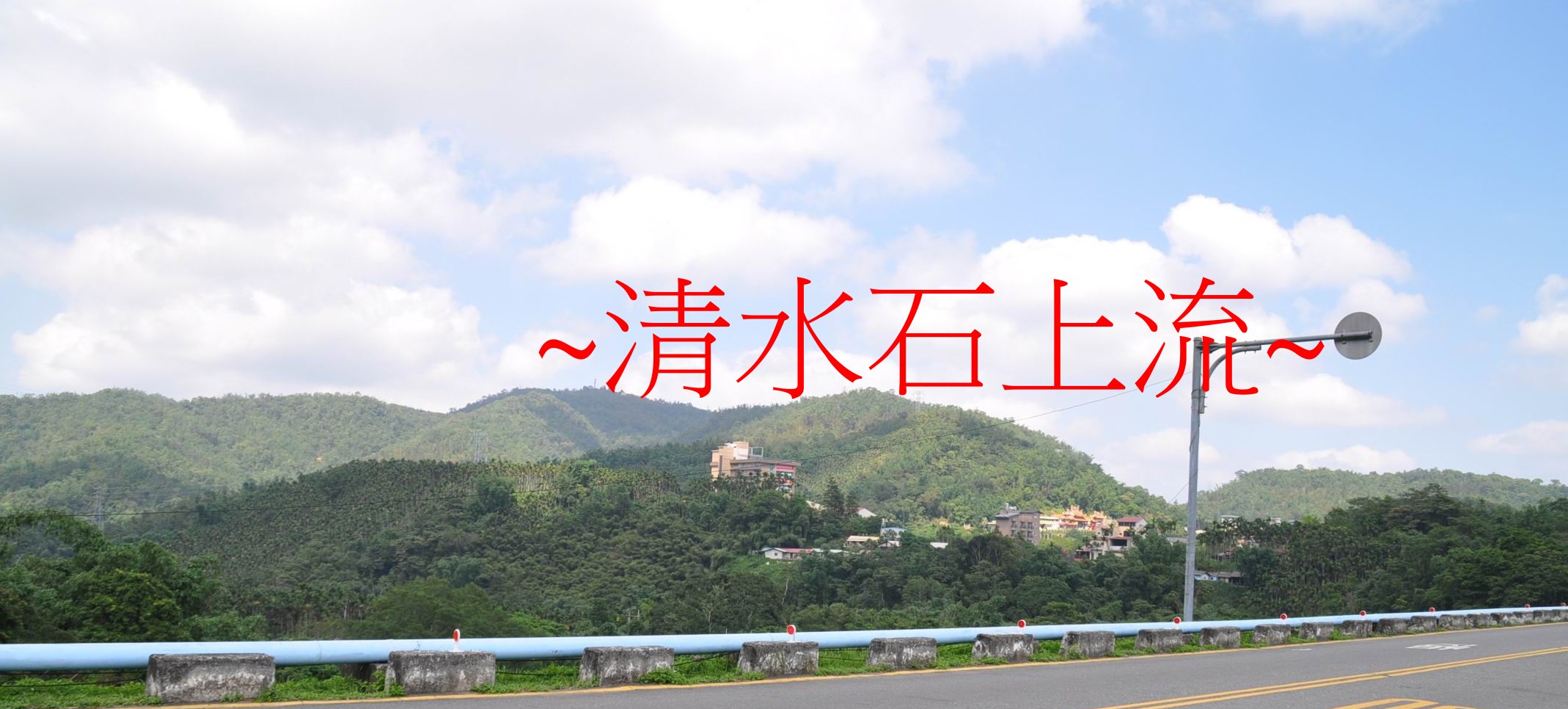 脈來.jpg