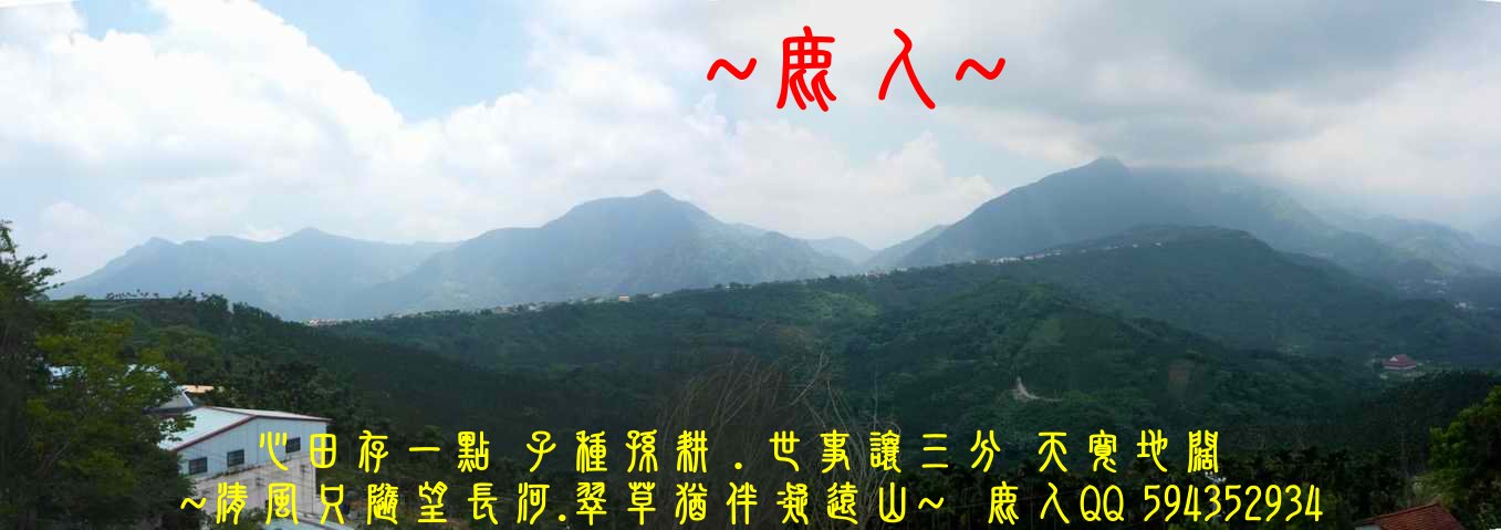 故鄉的鳳凰山_05.JPG