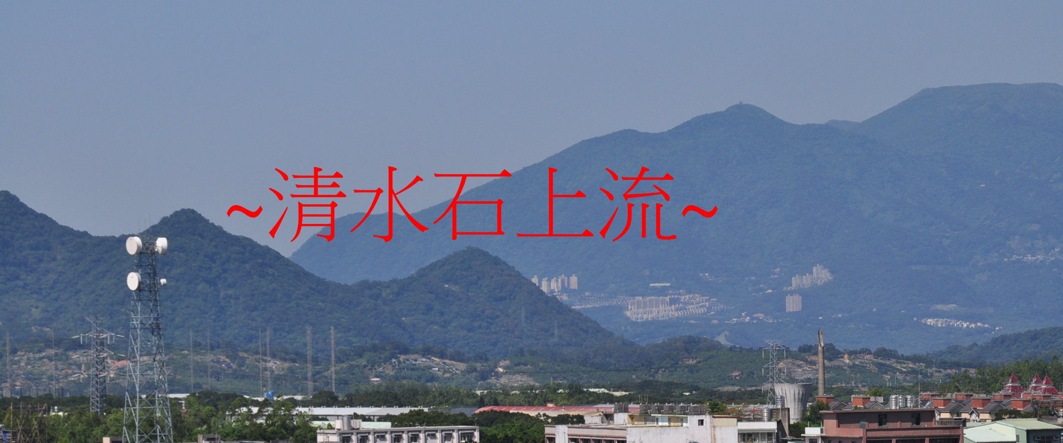 側看入首起星.jpg