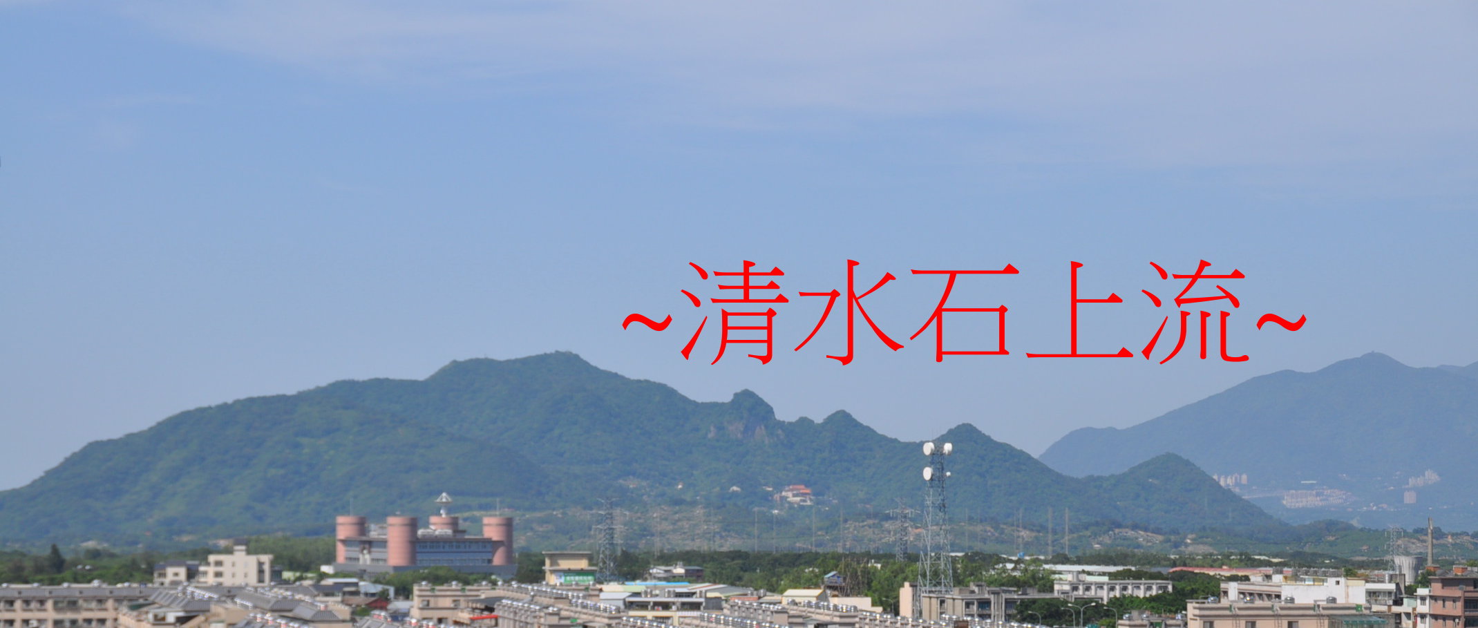 側看觀音山入首.jpg