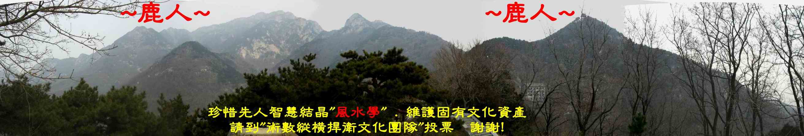 望泰山頂_011.JPG