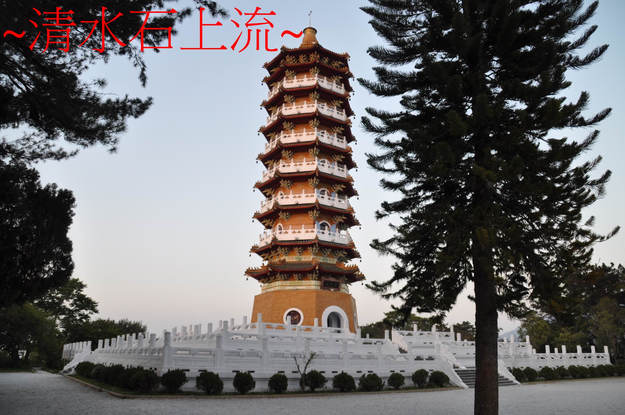 慈恩塔.jpg