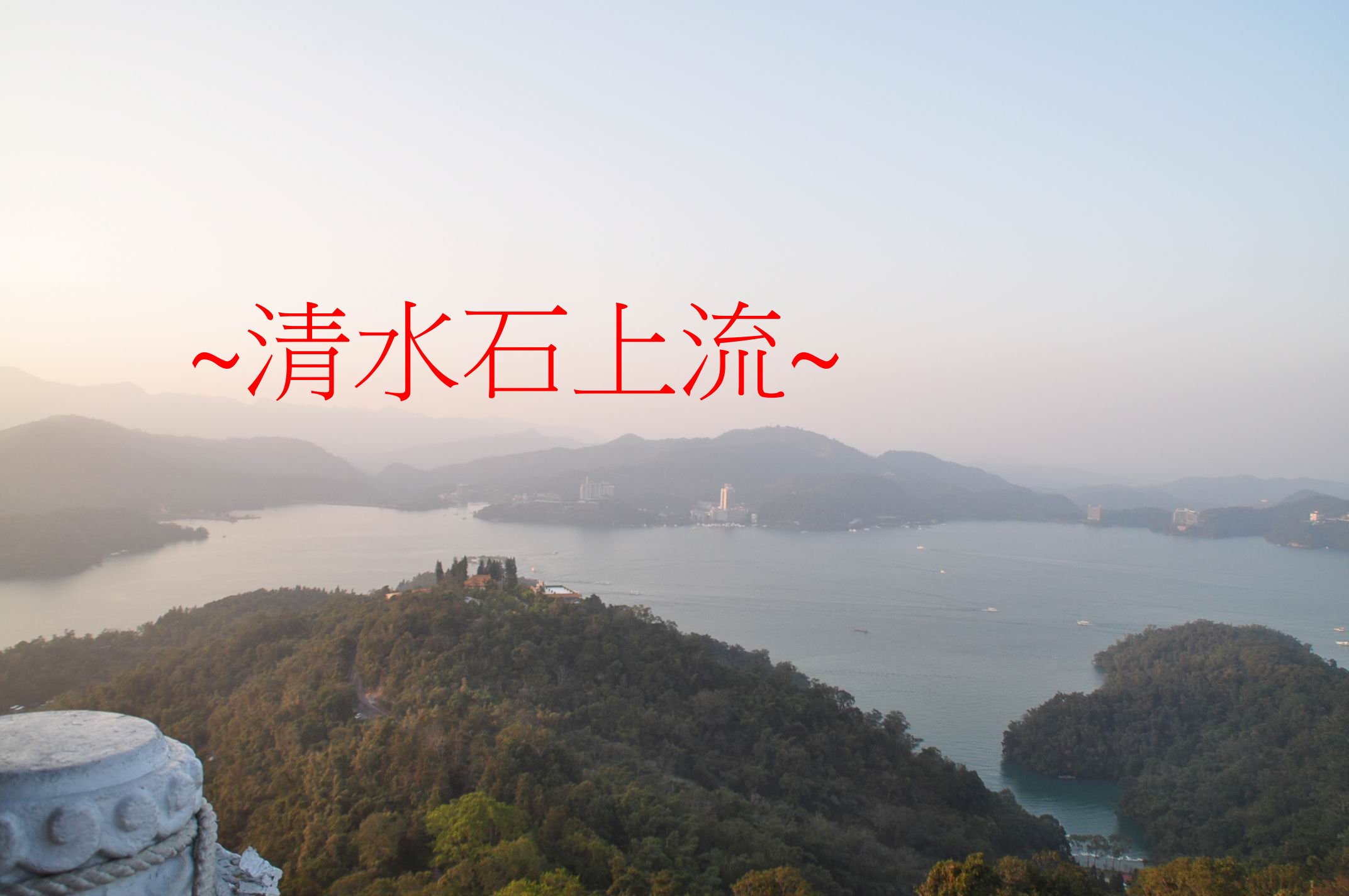 慈恩塔往落脈.jpg