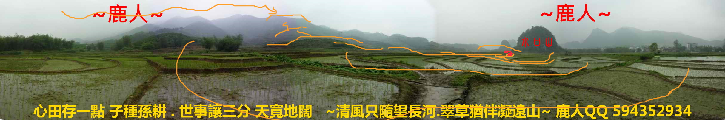落田_標示.jpg