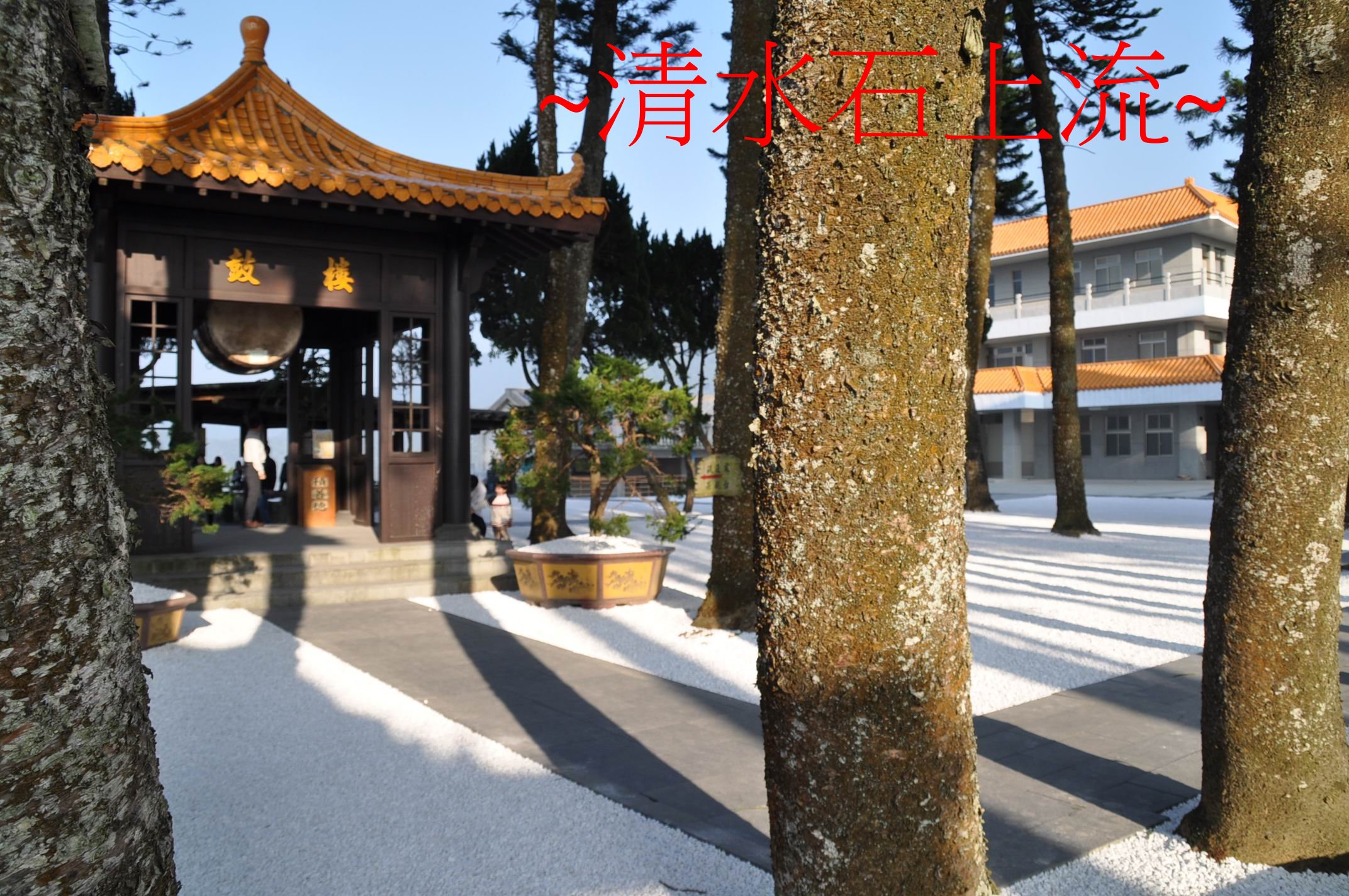 鼓樓.jpg
