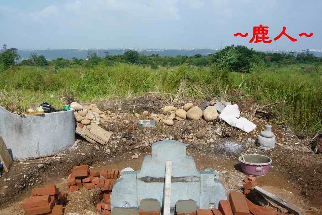 墓造過程略照A_09.JPG