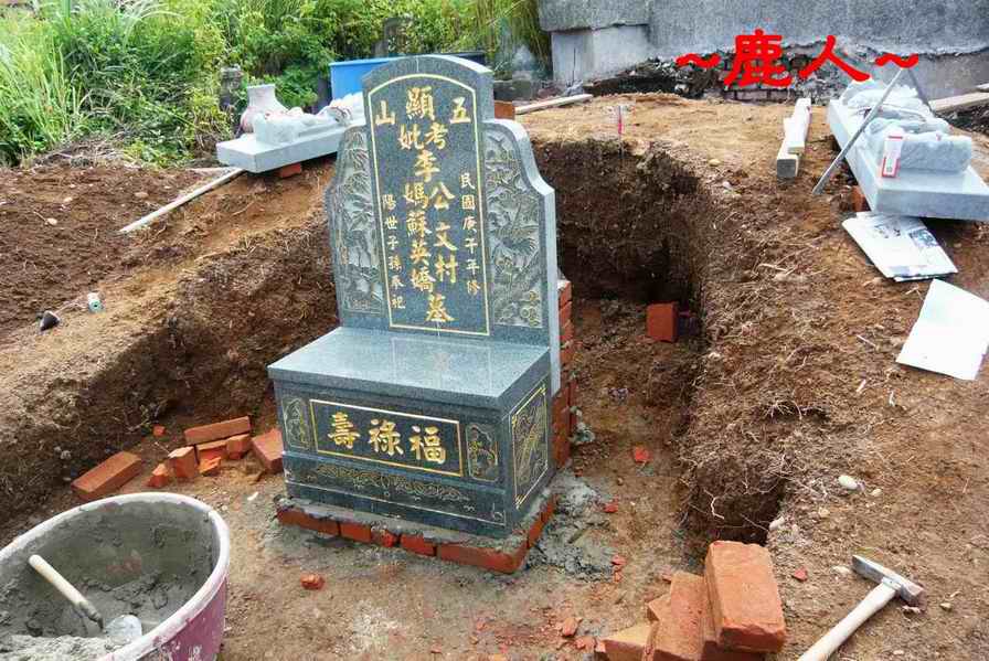 墓造過程略照A_05.JPG