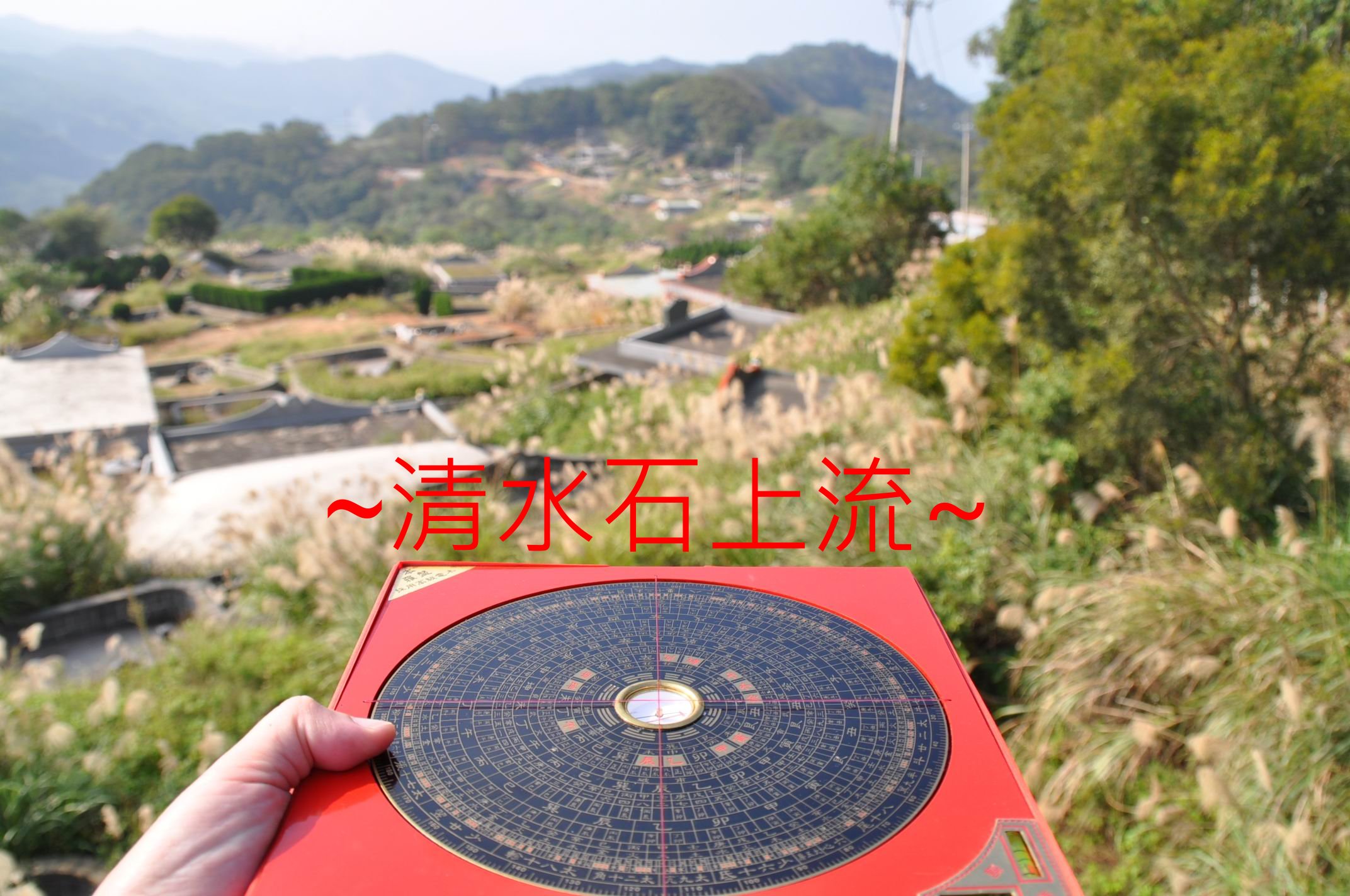 蝦方位.jpg