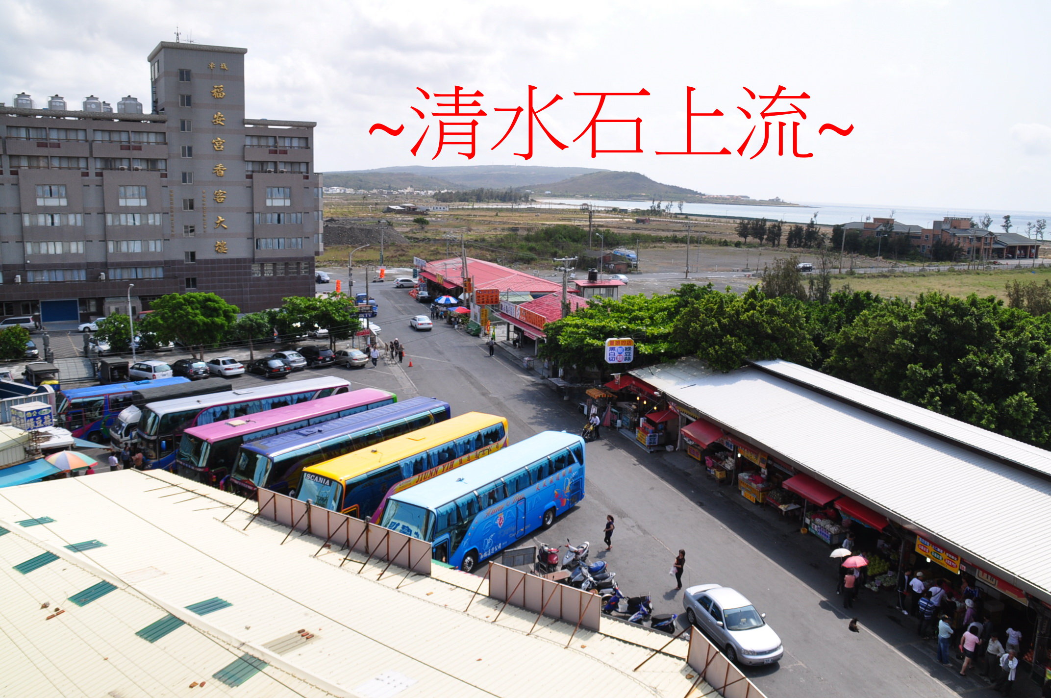 獸星守水口.jpg